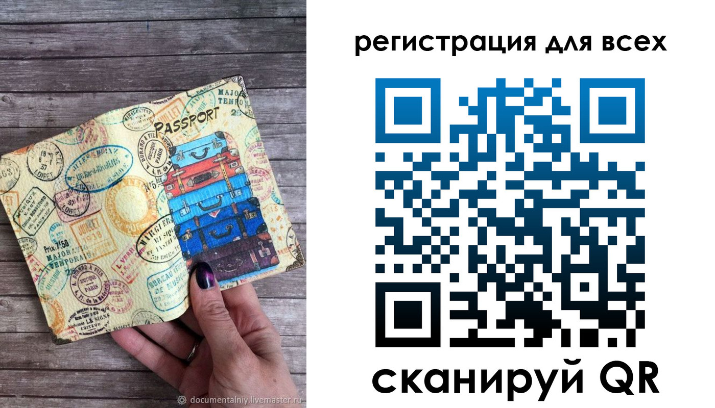 временная регистрация для школы в Североморске