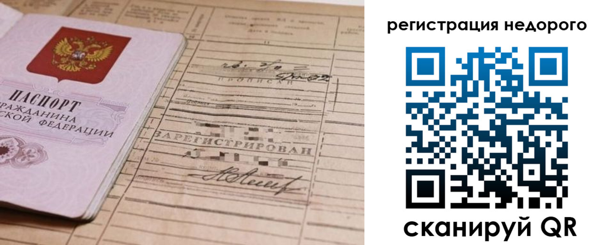 прописка для кредита в Североморске