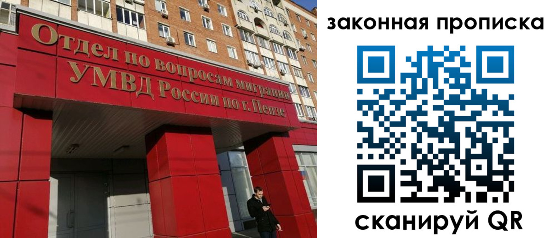 временная регистрация гарантия в Североморске