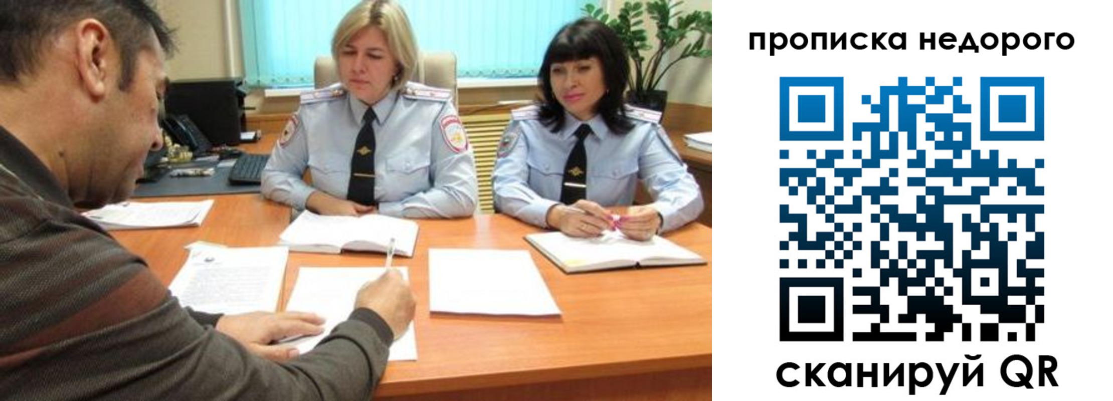 прописка поиск в Североморске